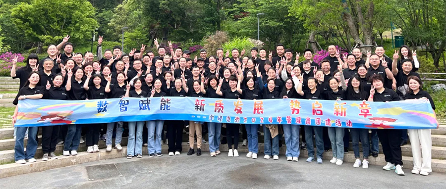 YUFENG 宇峰電池｜2024年度團(tuán)建活動 ---數(shù)智賦能 新質(zhì)發(fā)展 勢啟新章